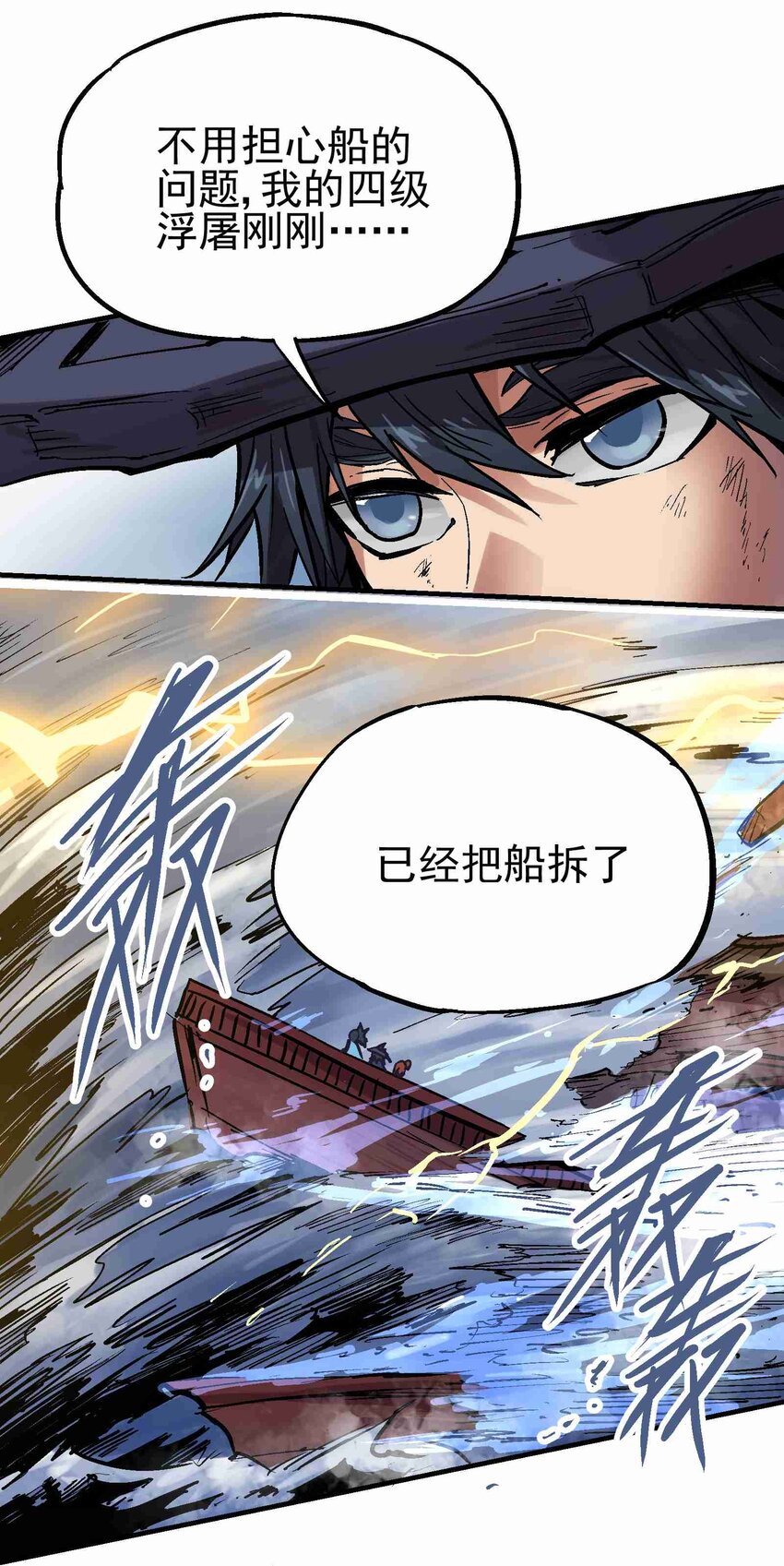019 同生共死40