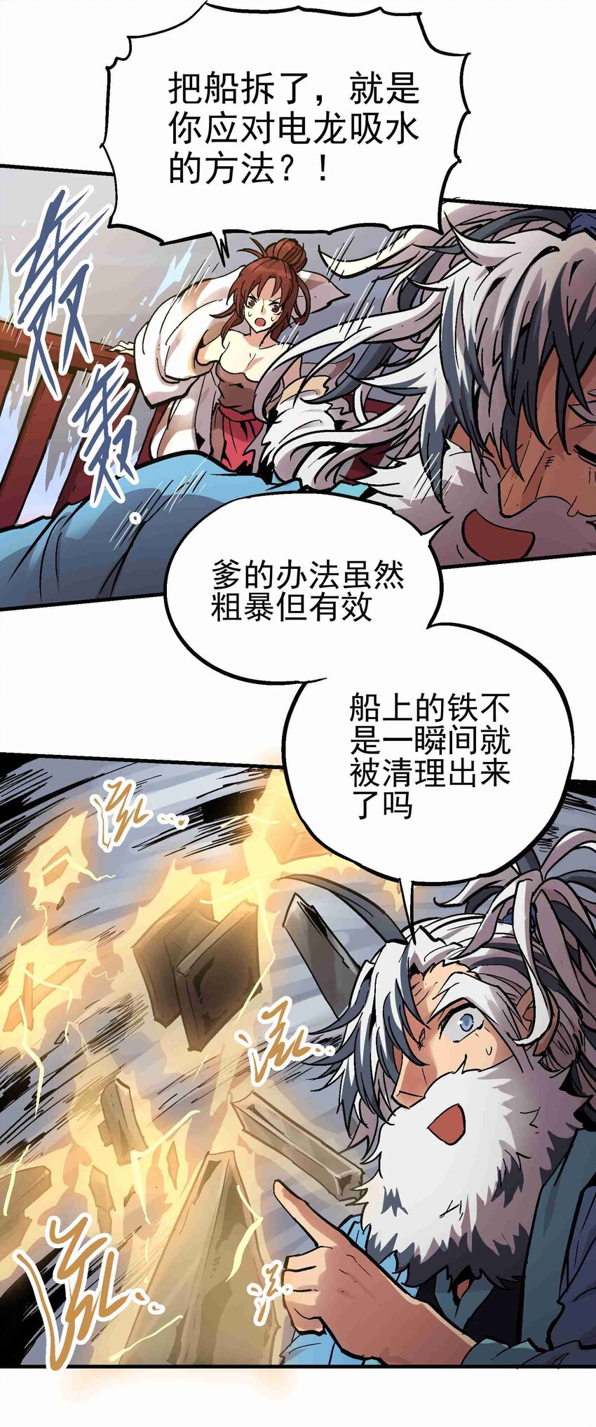 019 同生共死41