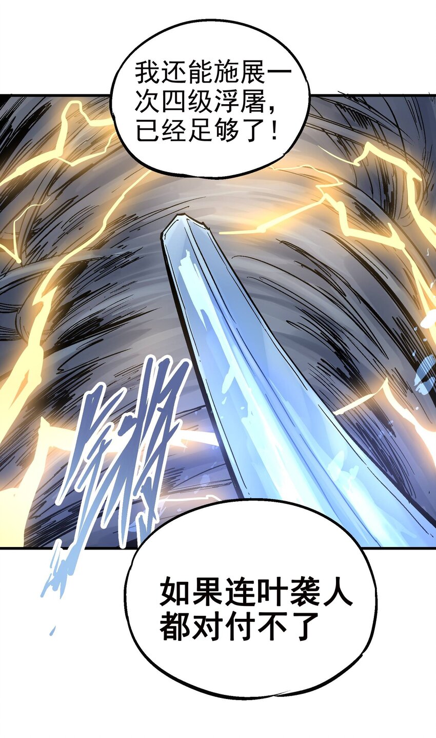 019 同生共死43