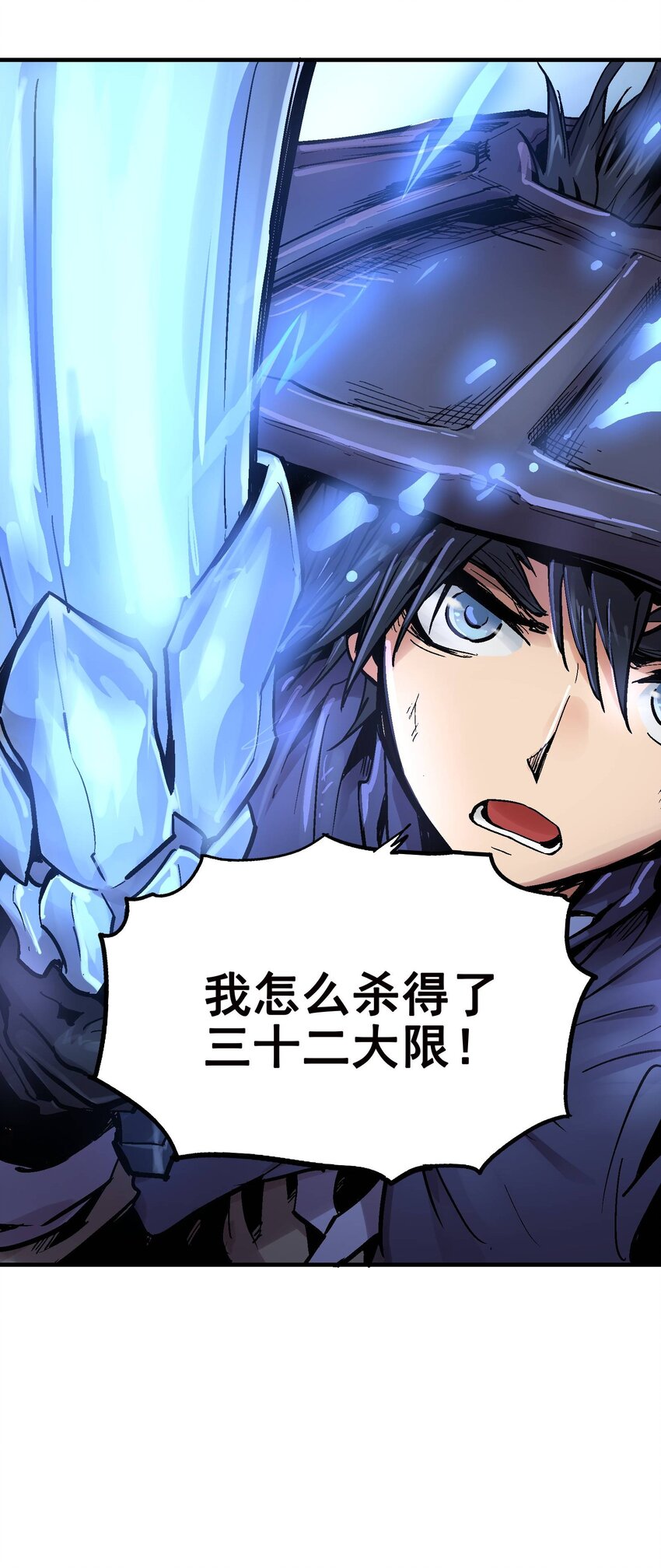019 同生共死44