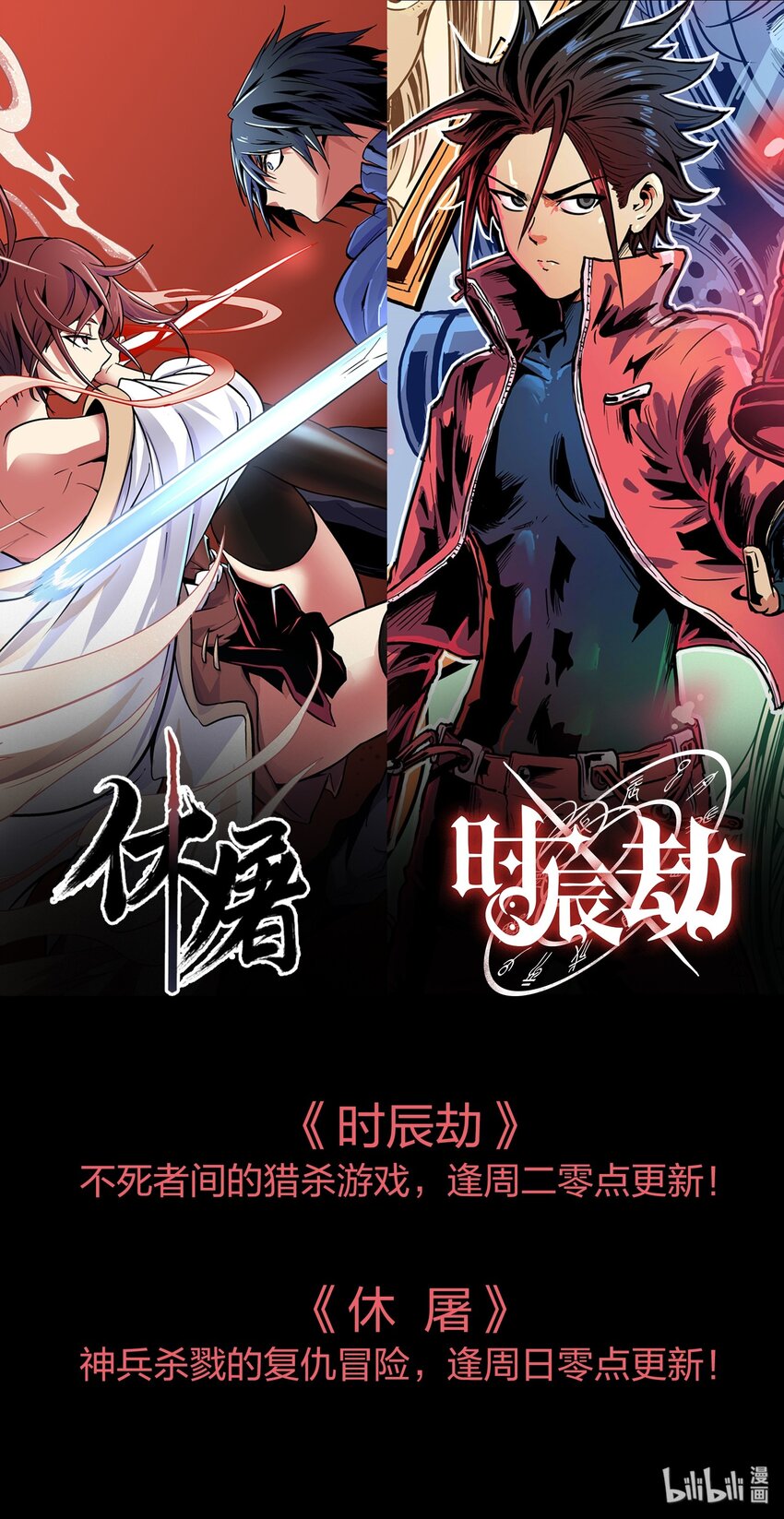 019 同生共死45