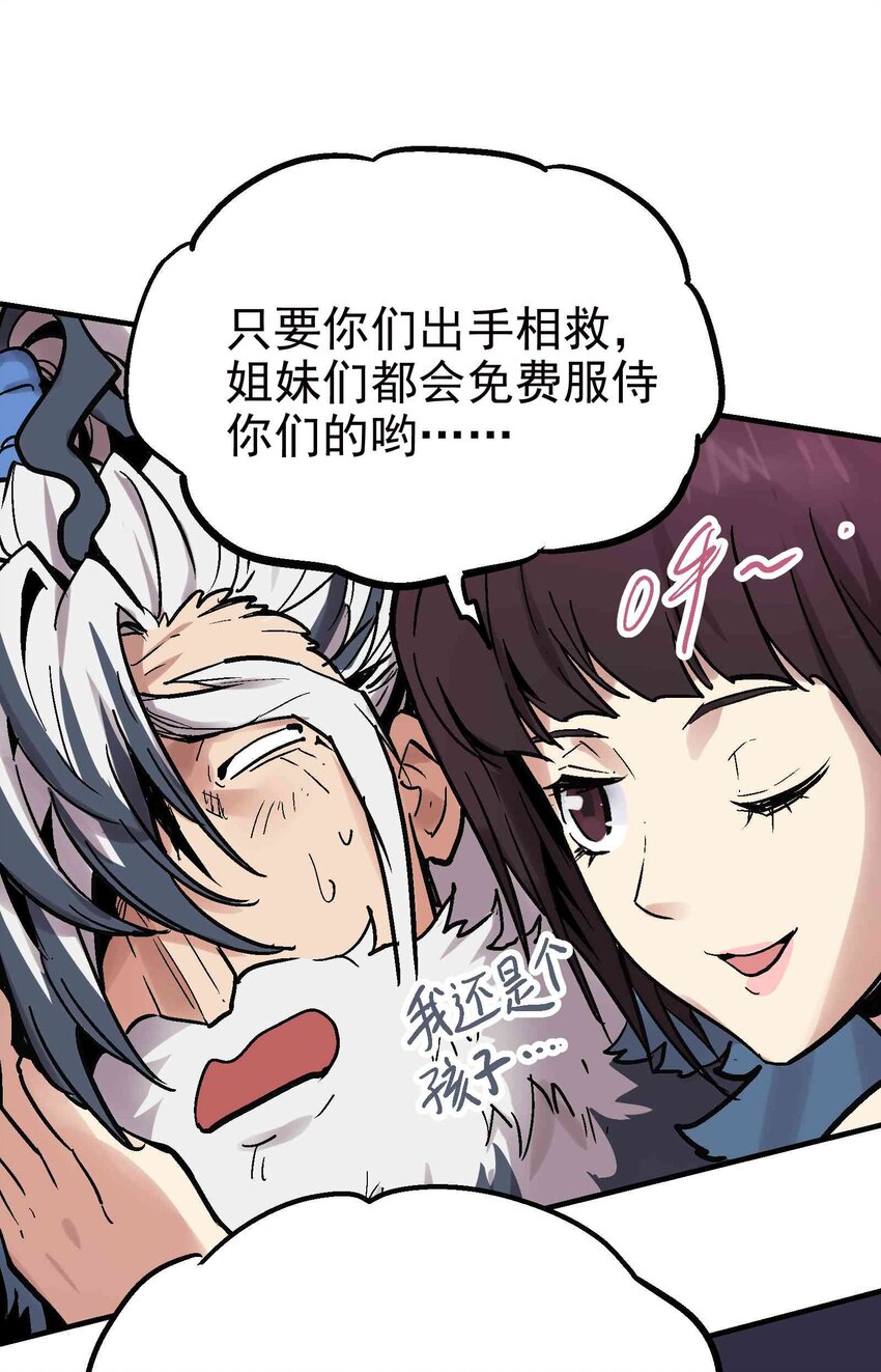 019 同生共死8