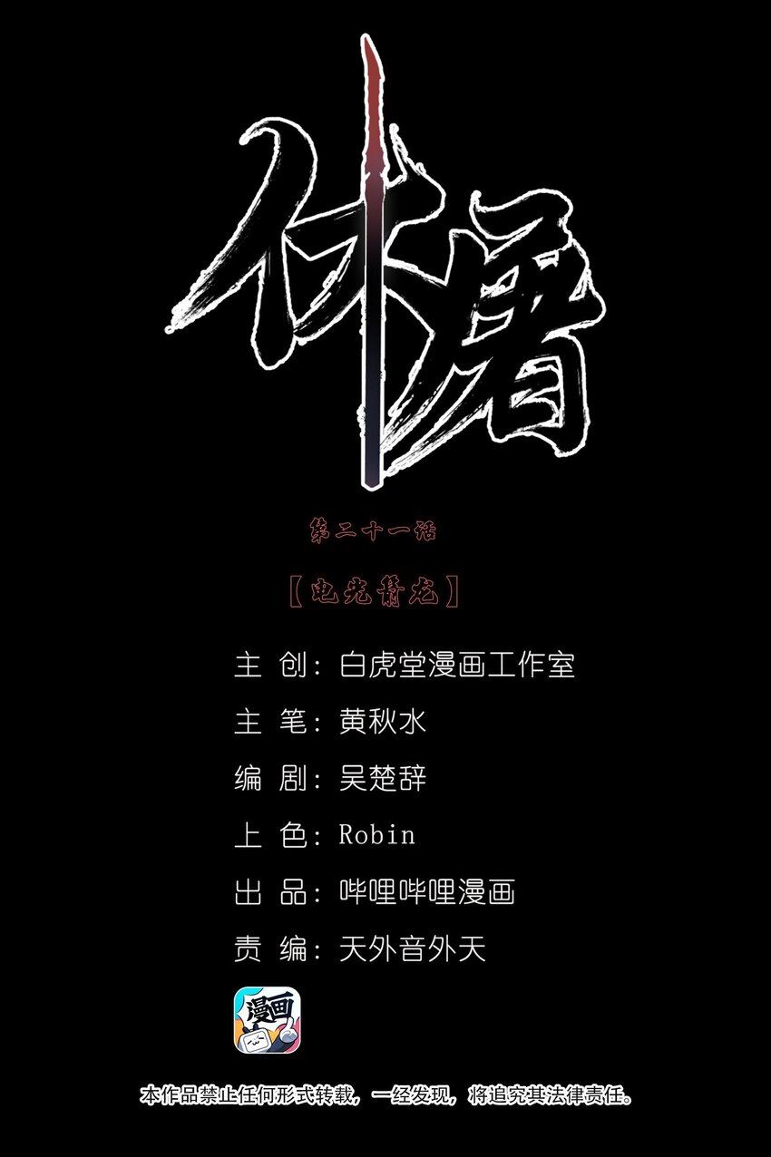 021 电光箭龙1