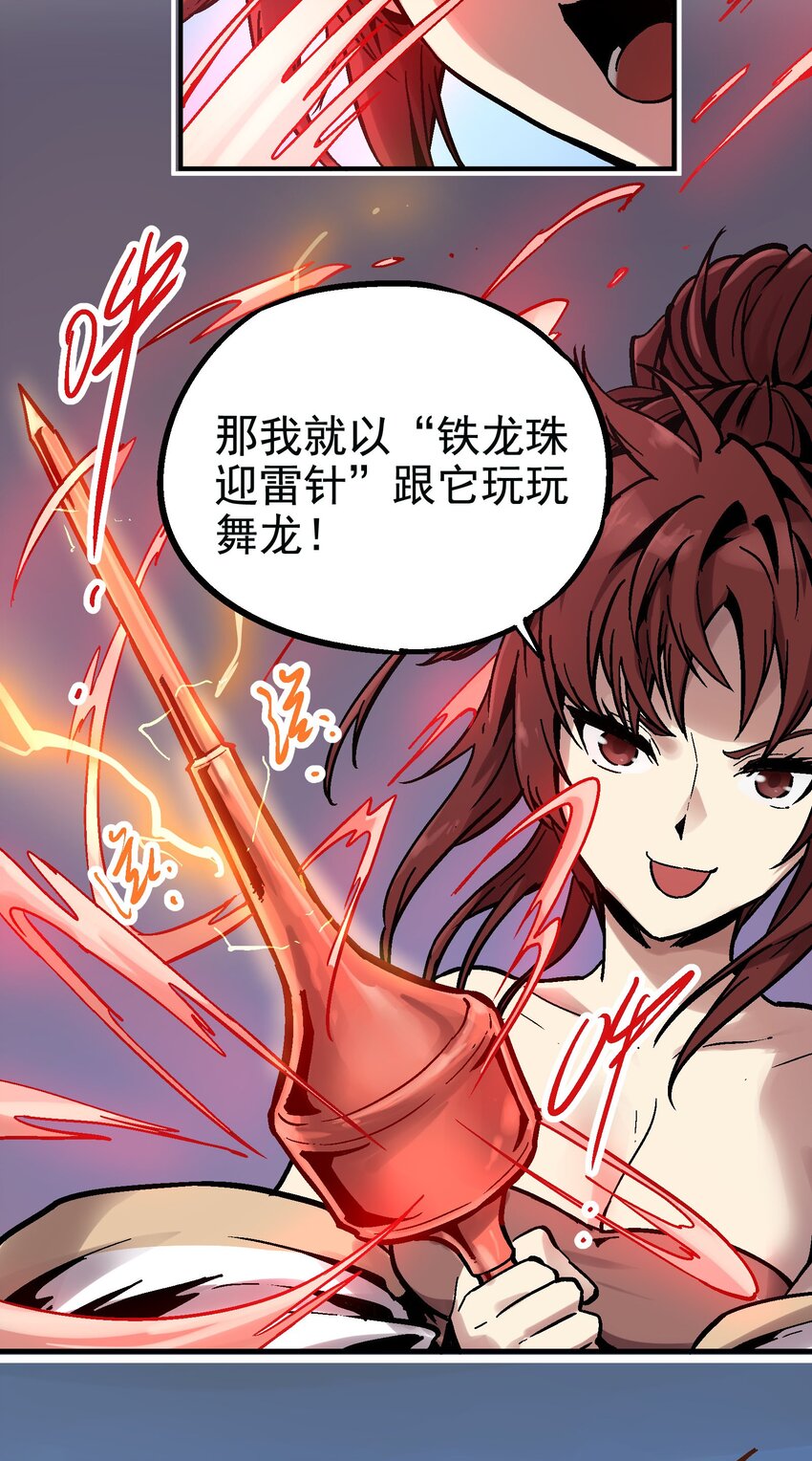 021 电光箭龙10