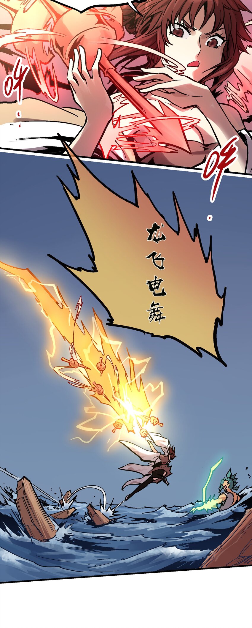 021 电光箭龙13