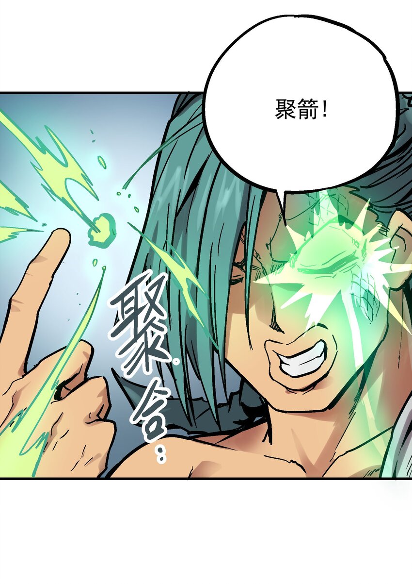 021 电光箭龙15