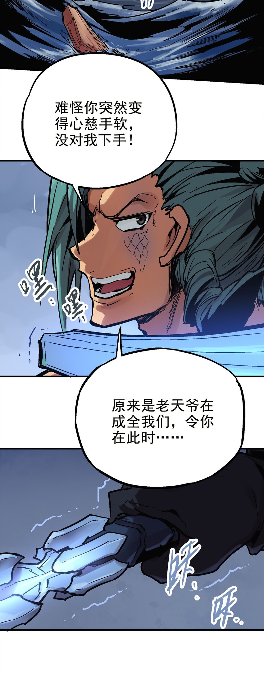 021 电光箭龙31