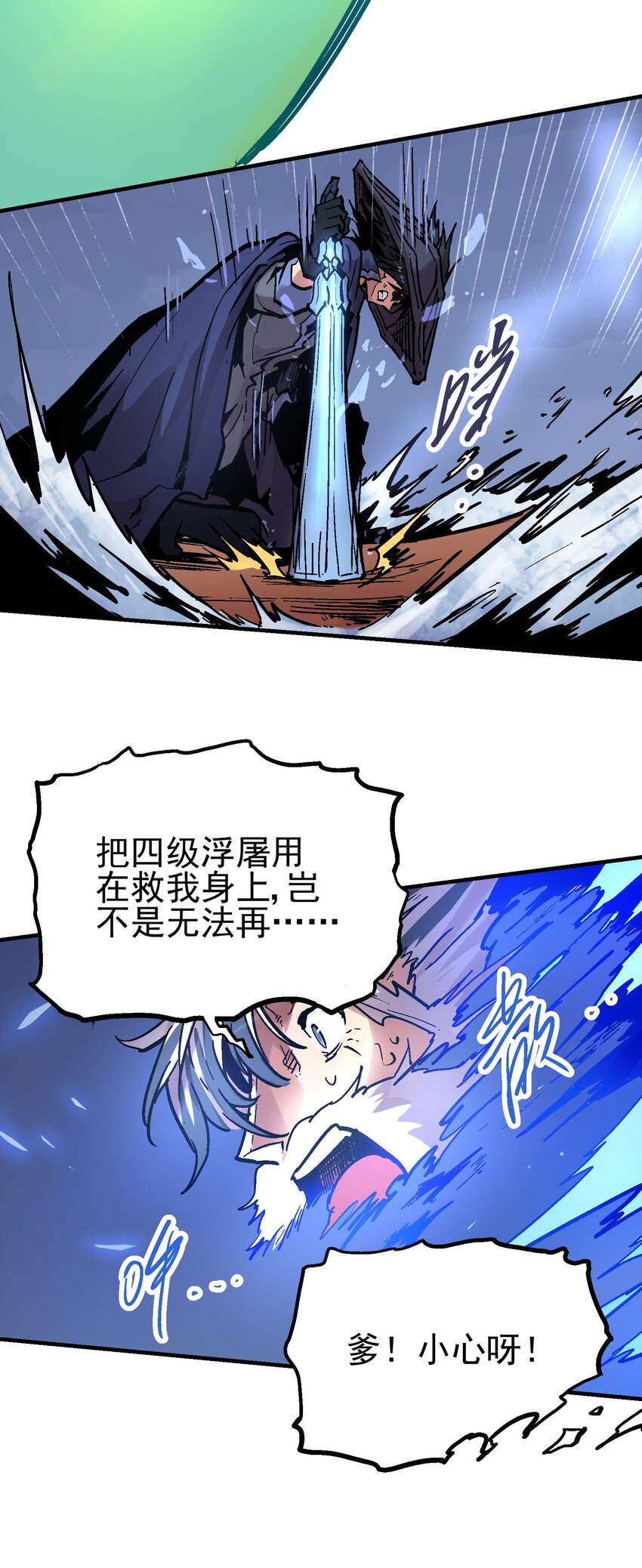 021 电光箭龙4