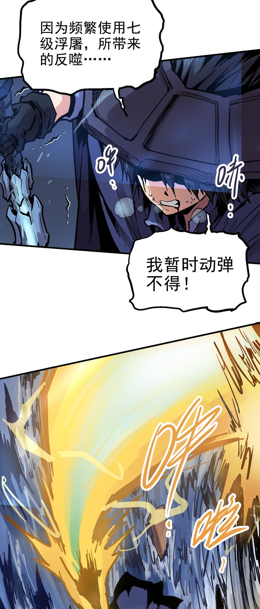 021 电光箭龙6