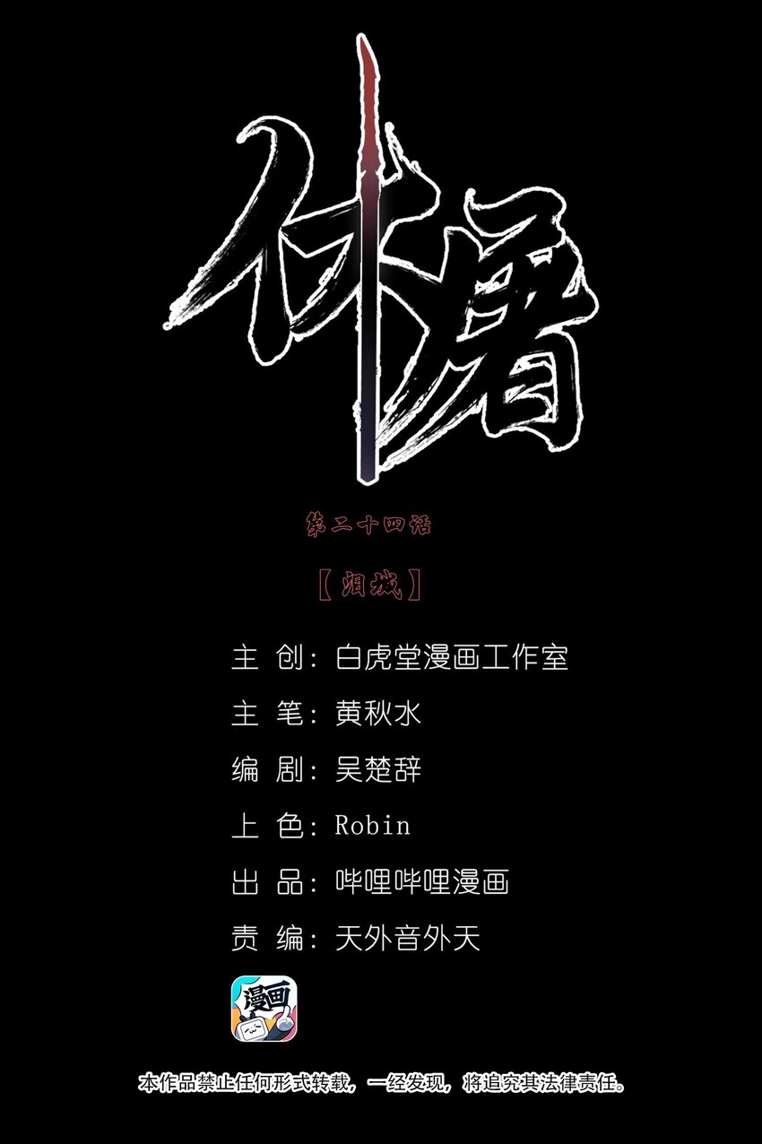 024 泪城1