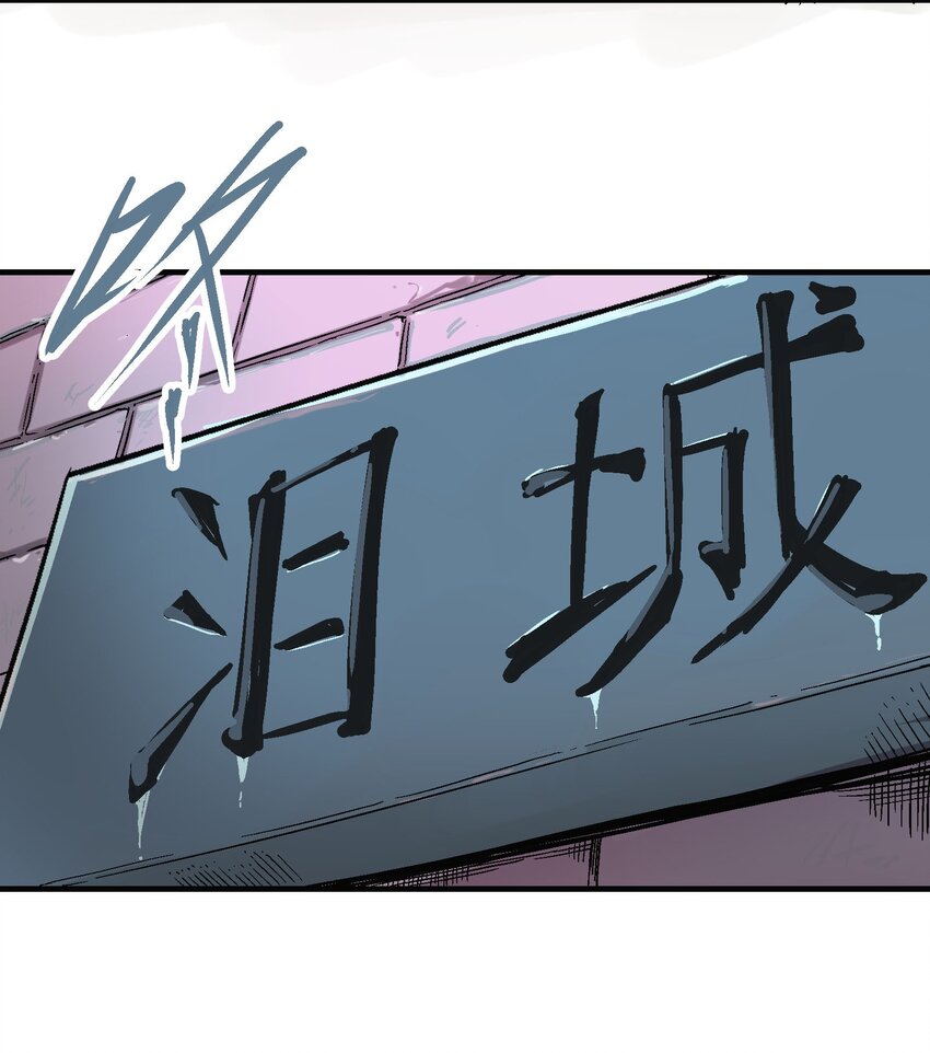 024 泪城3