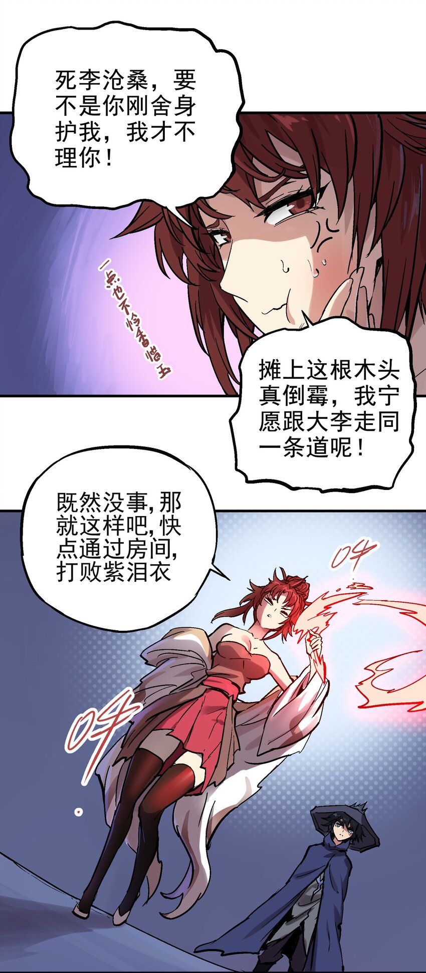 027 兵分两路14