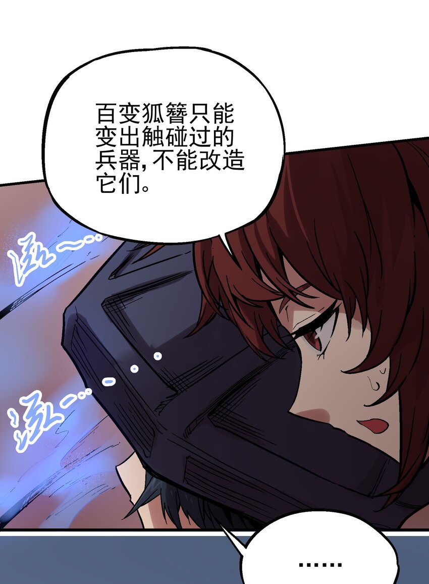 028 无面之人10
