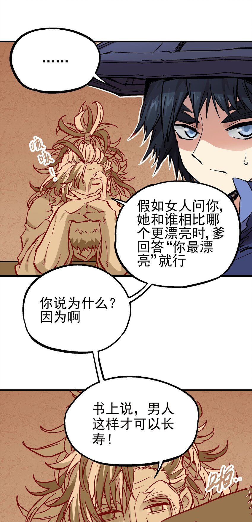 028 无面之人24