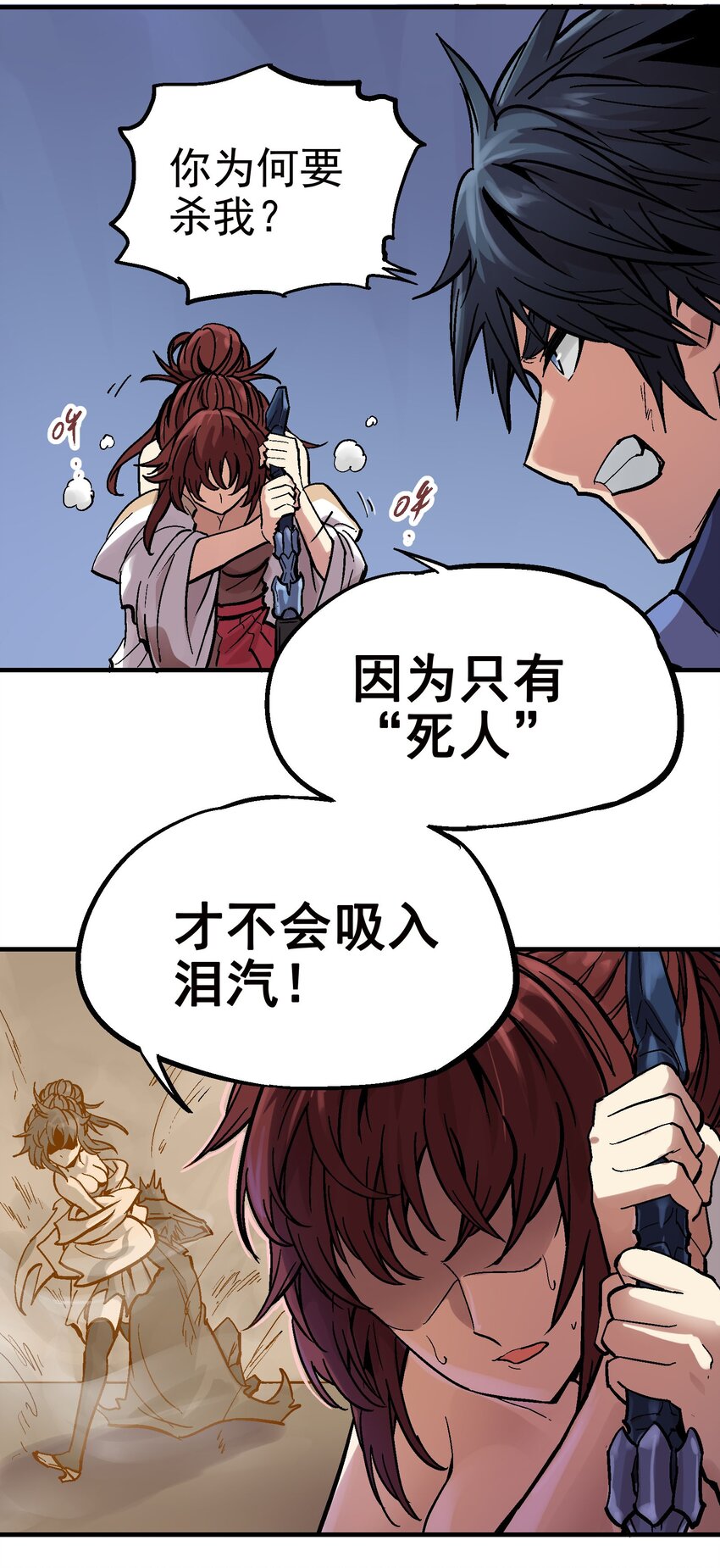 028 无面之人30