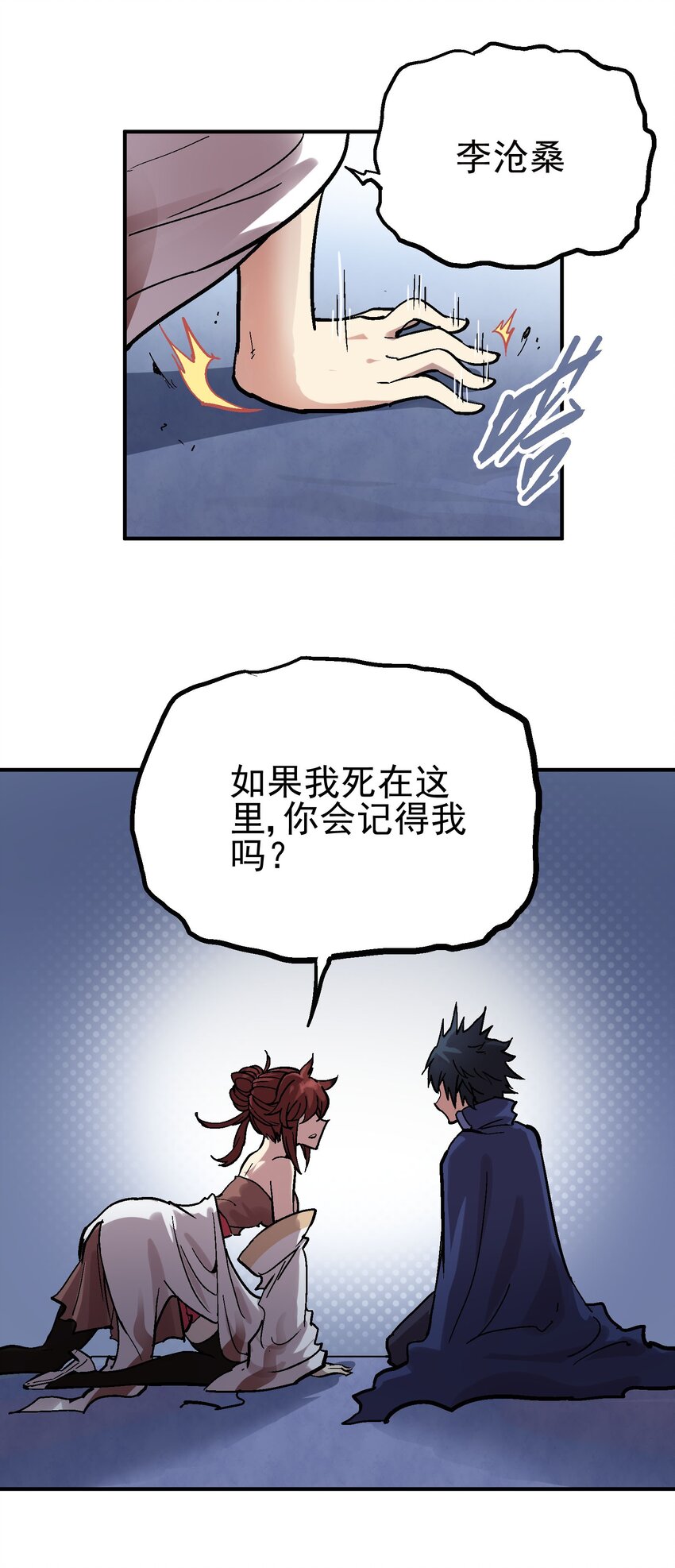 028 无面之人35