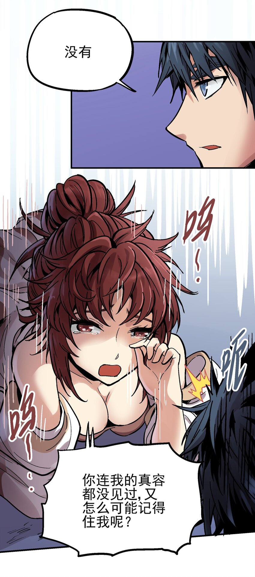 028 无面之人37