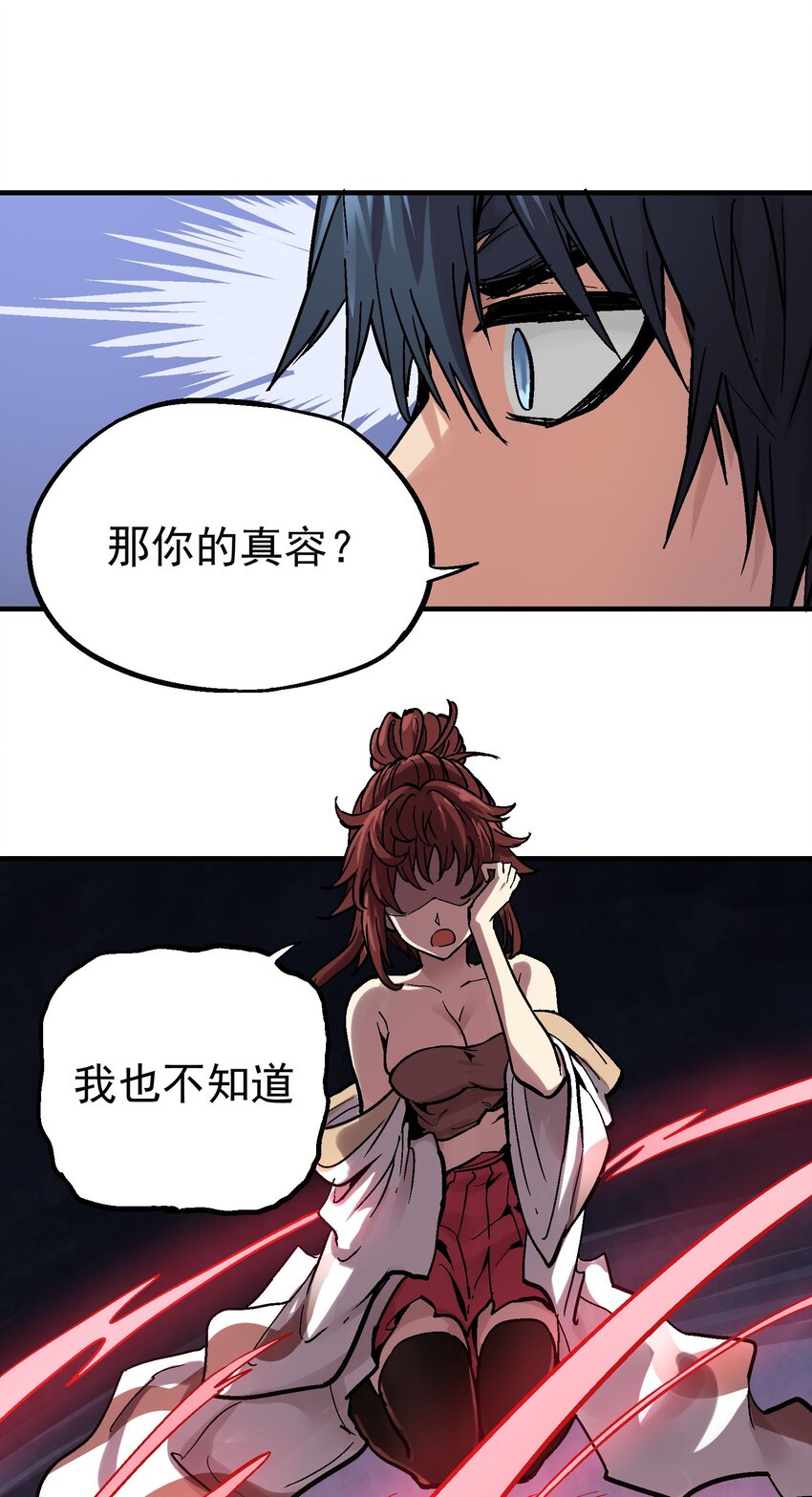 028 无面之人38