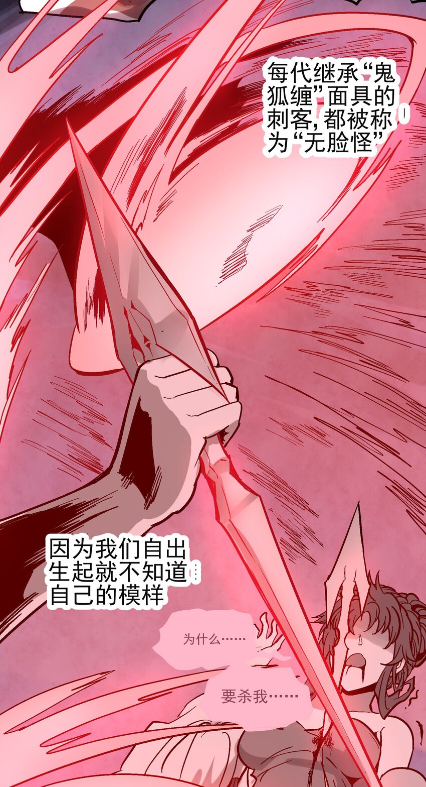 028 无面之人39
