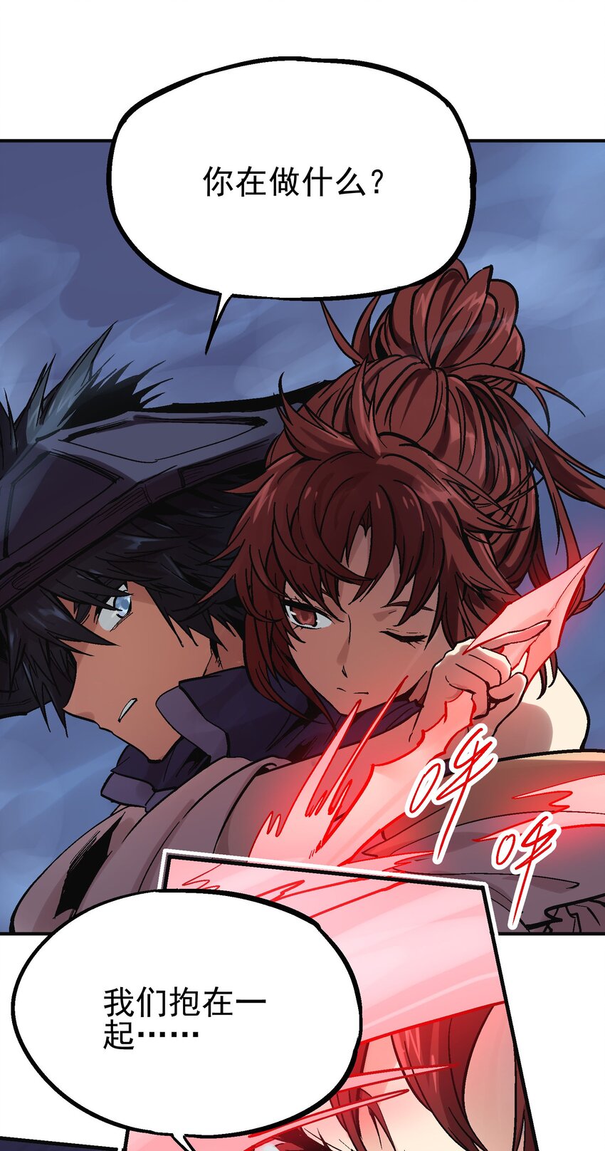 028 无面之人4
