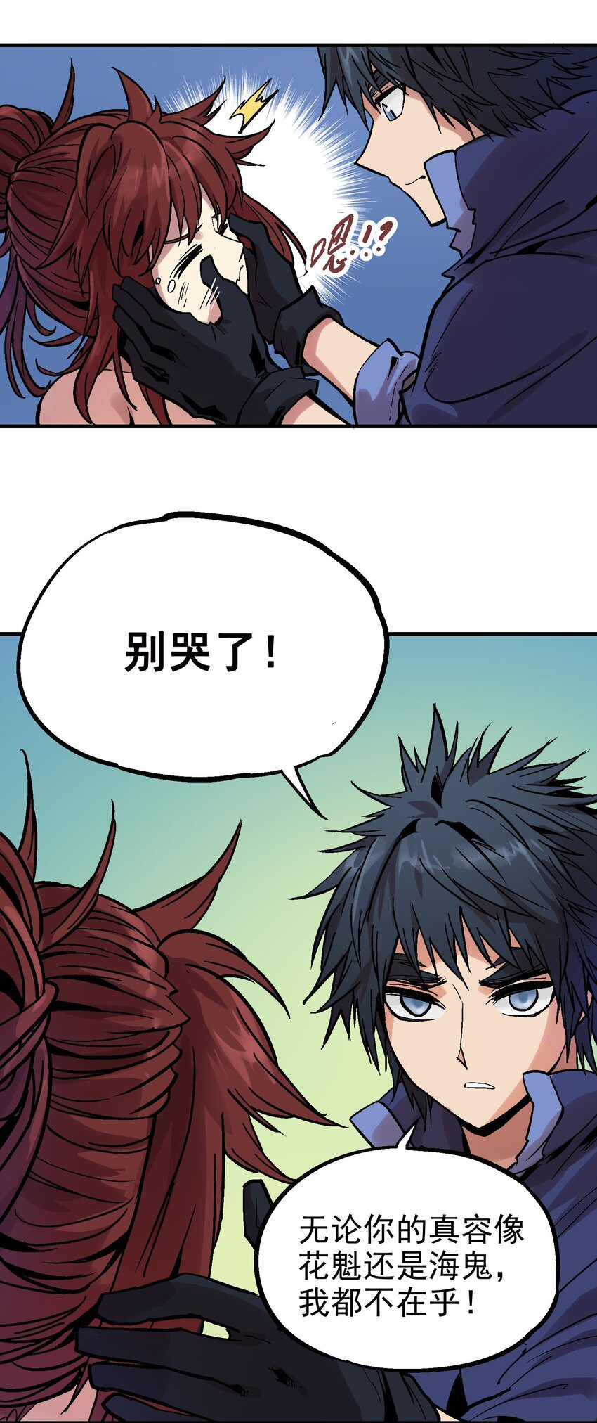 028 无面之人43