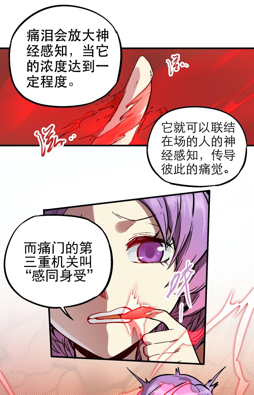 031 感同身受16