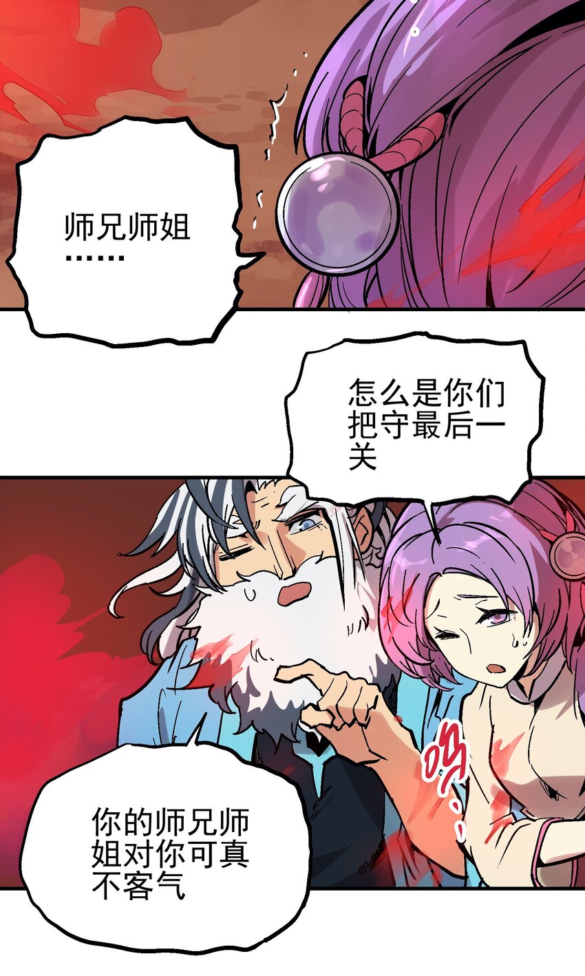 031 感同身受23
