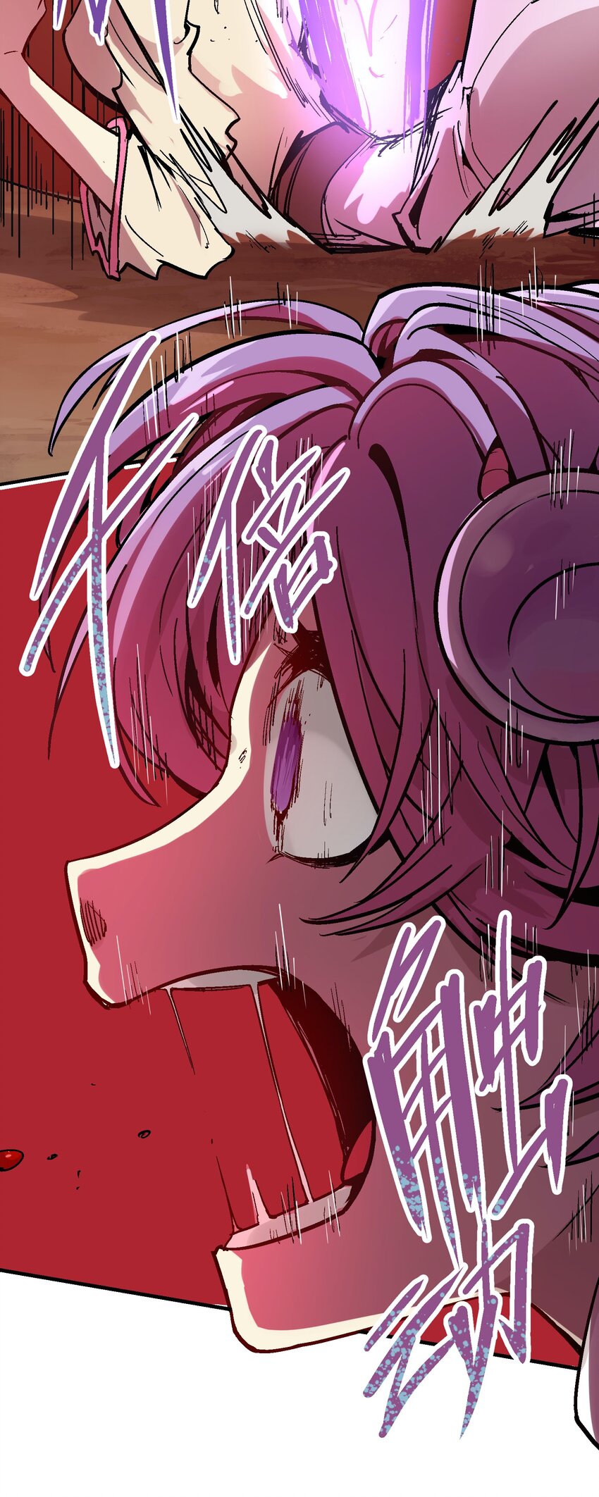 032 痛之瞳23