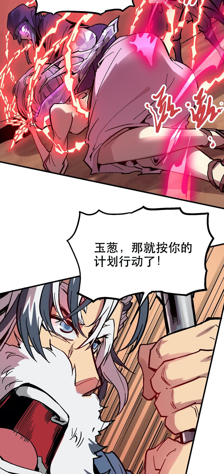 032 痛之瞳32