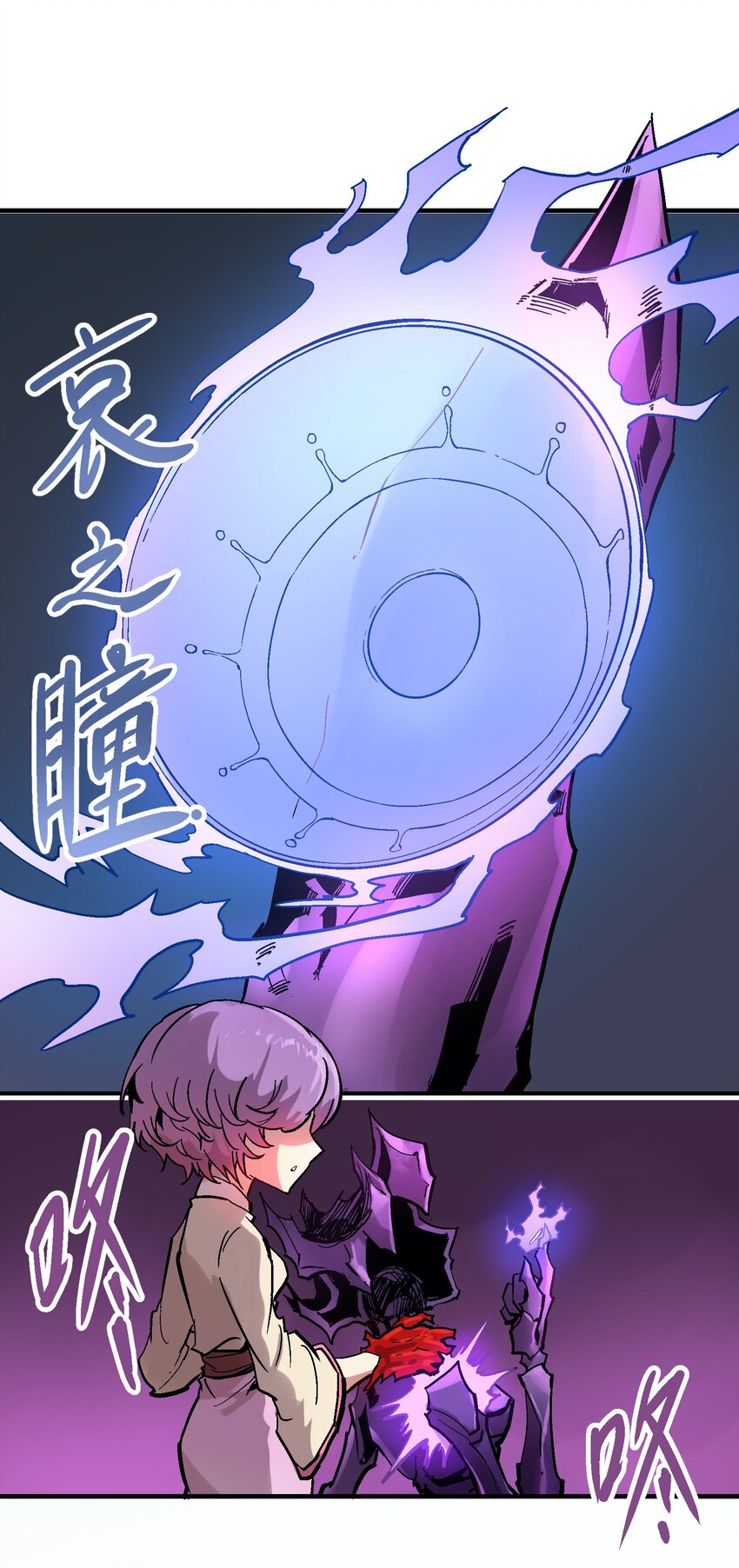 036 哀之瞳28