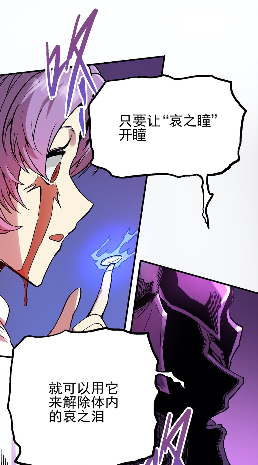 036 哀之瞳29