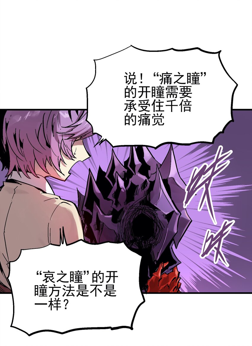 036 哀之瞳33