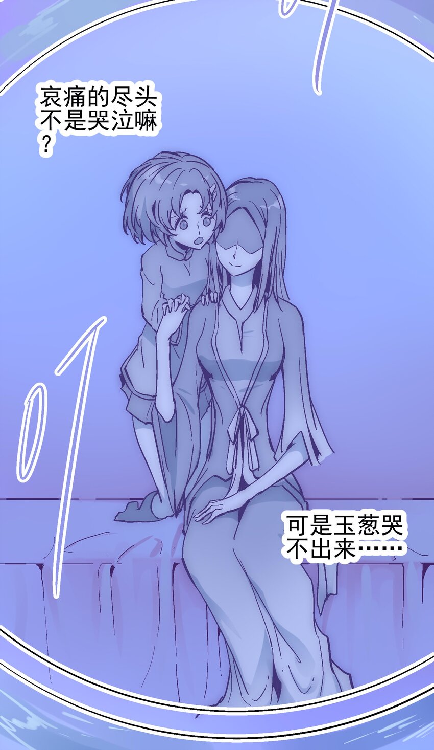036 哀之瞳37