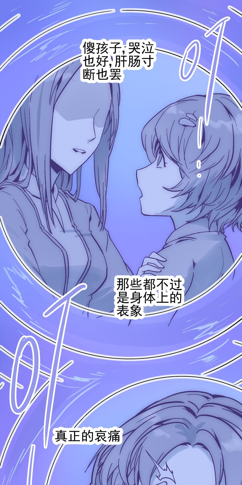 036 哀之瞳38