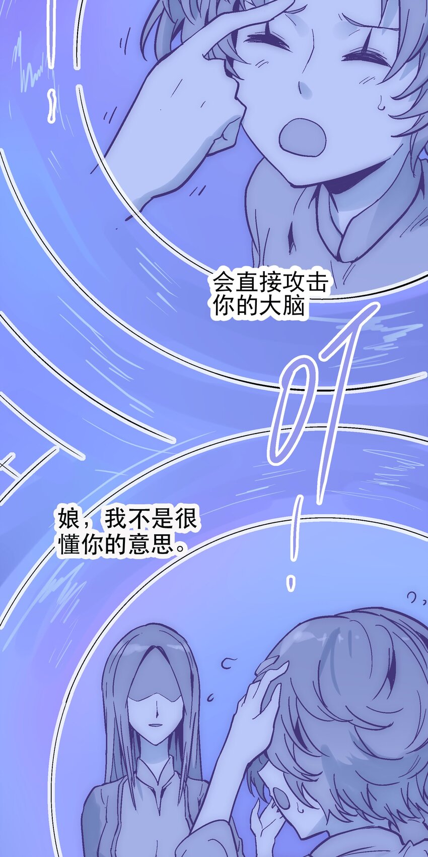 036 哀之瞳39