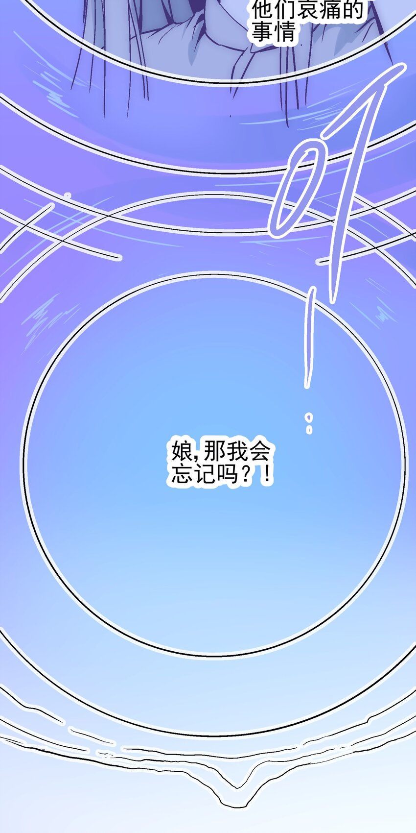036 哀之瞳41
