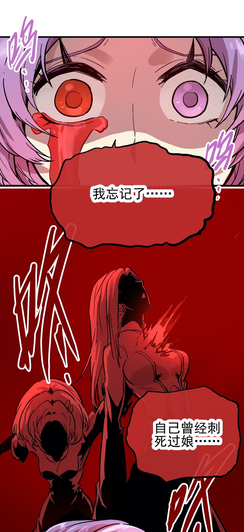036 哀之瞳44