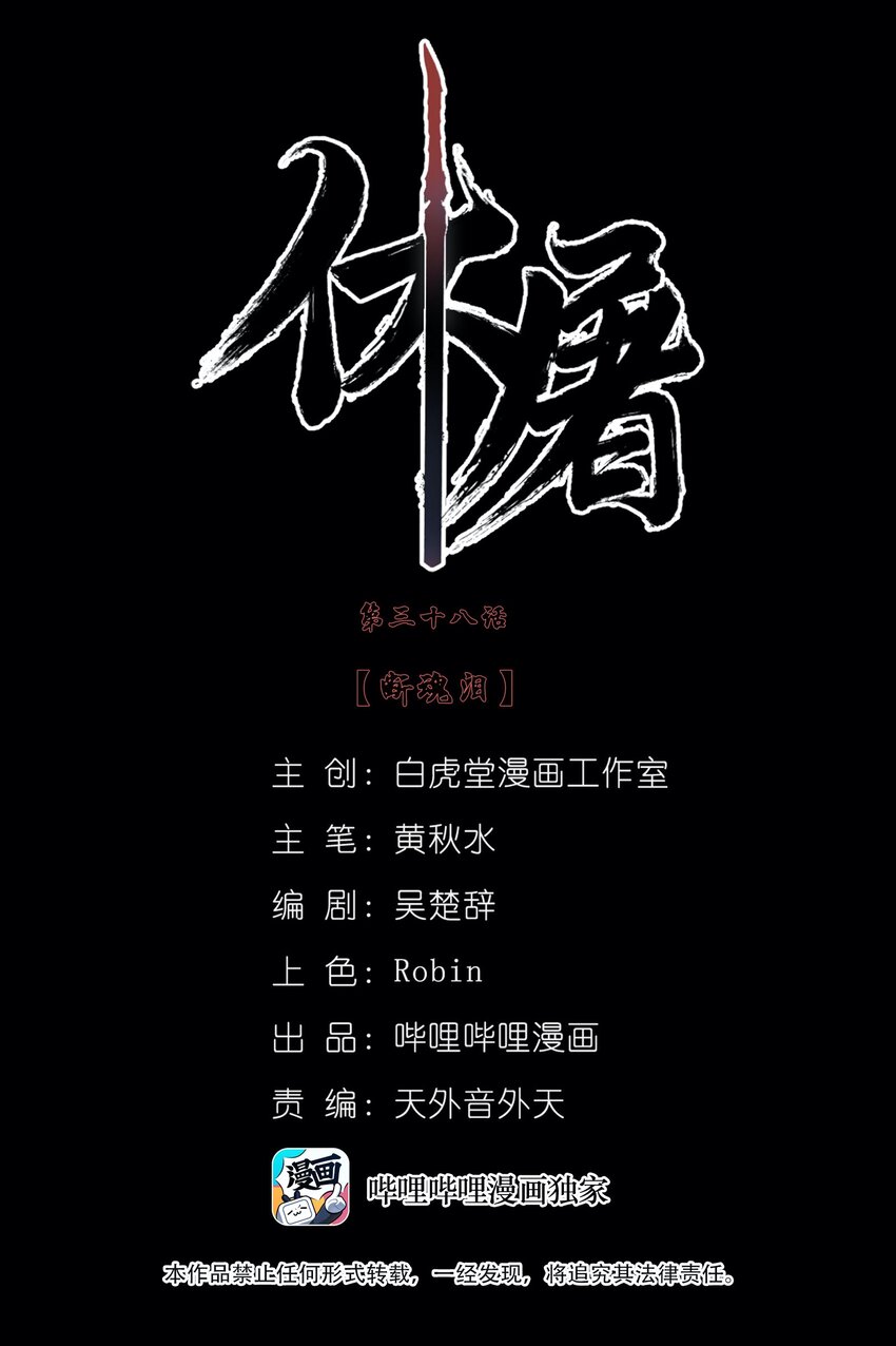 038 断魂泪1