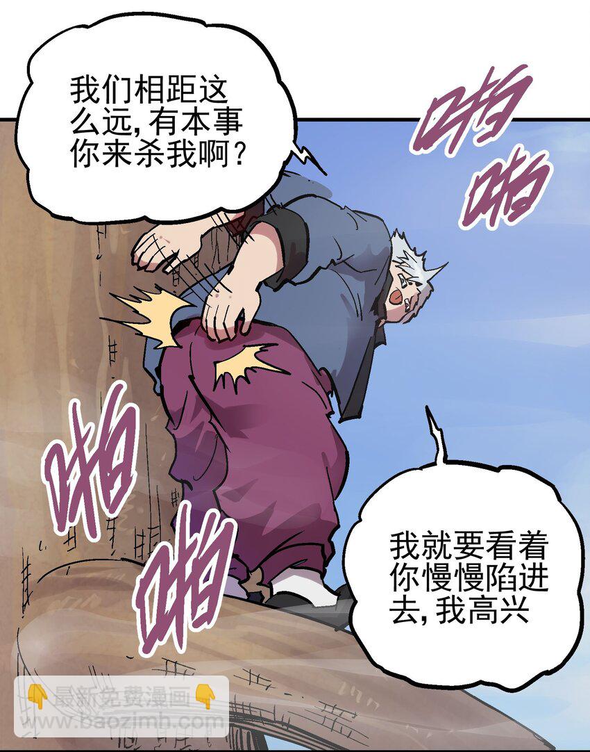 045 沼泽29