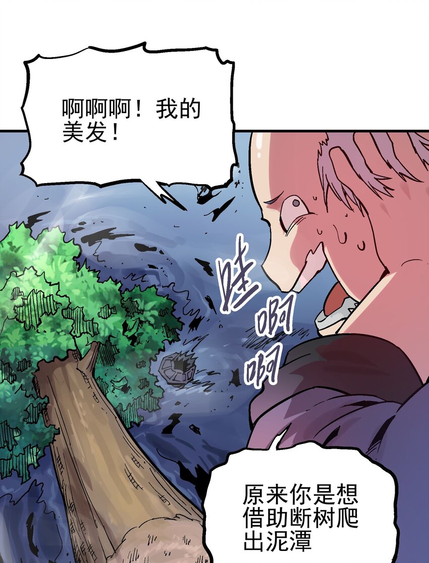 045 沼泽33