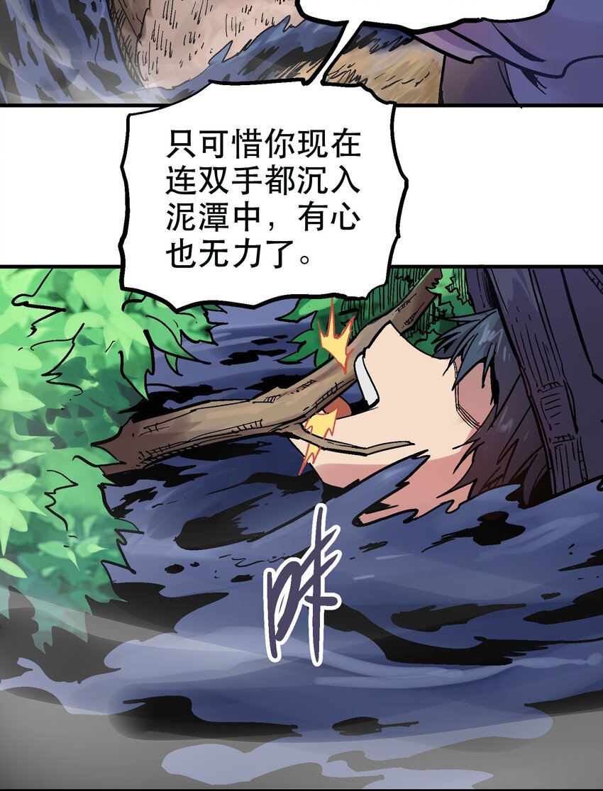 045 沼泽34