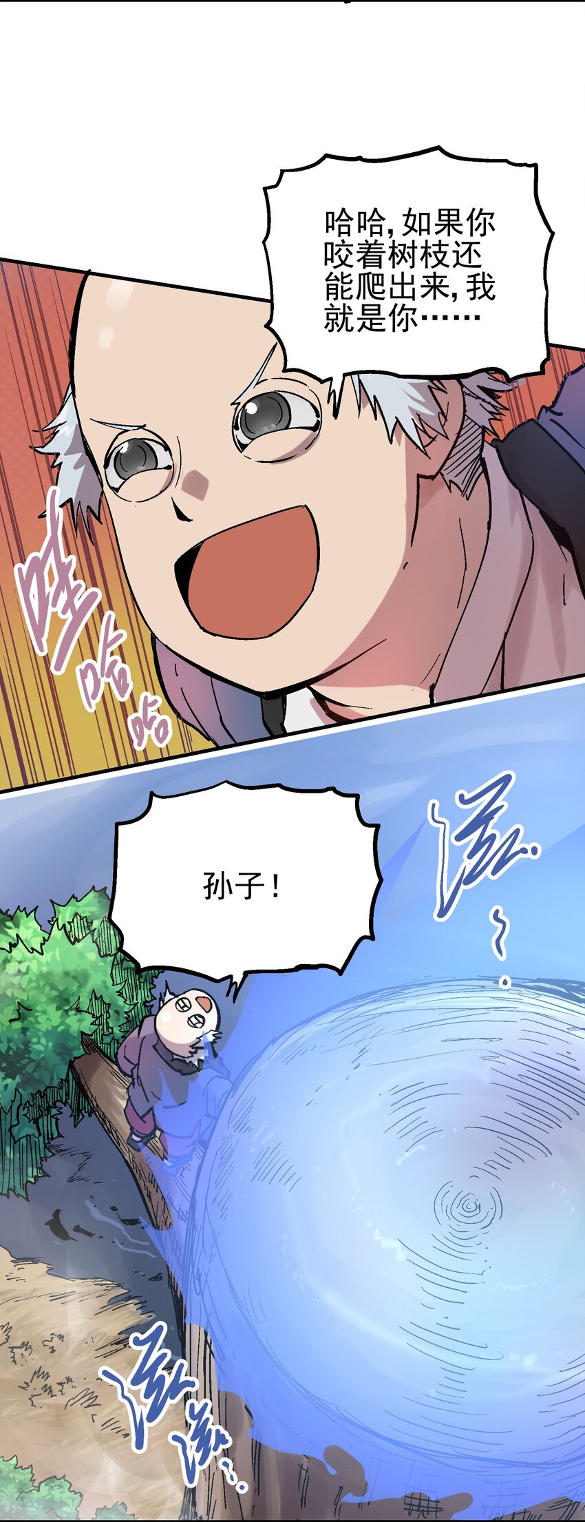 045 沼泽35