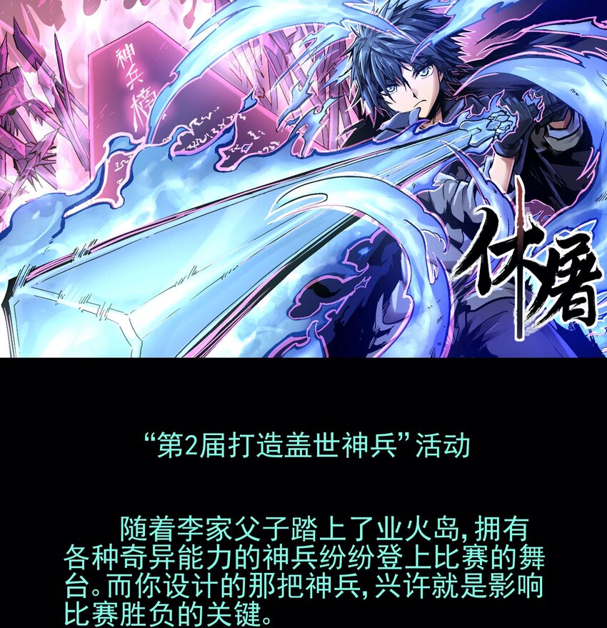 活动 第二届神兵设计0