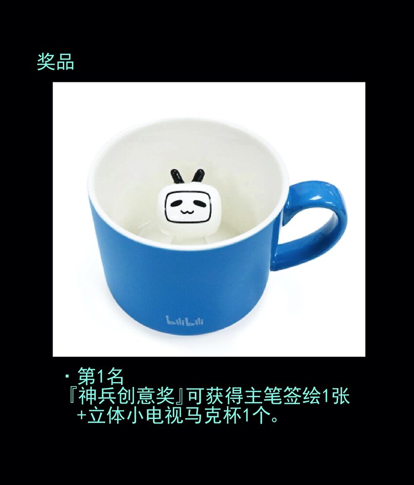 活动 第二届神兵设计2