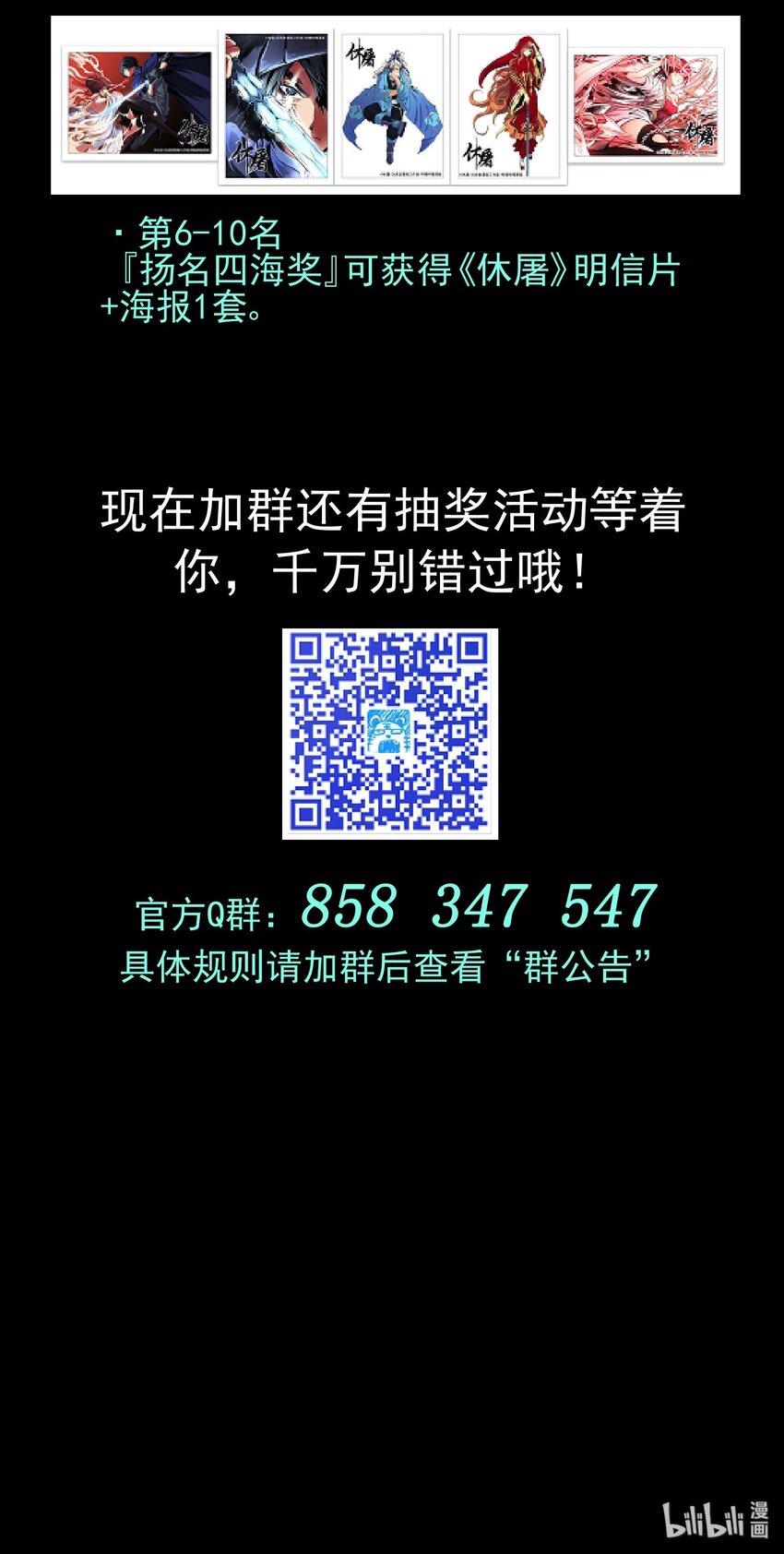 活动 第二届神兵设计5