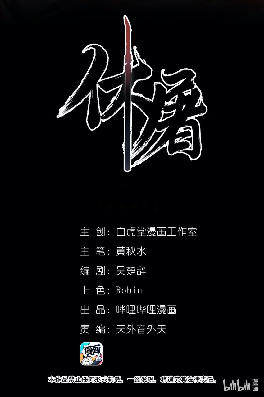049 阴谋1