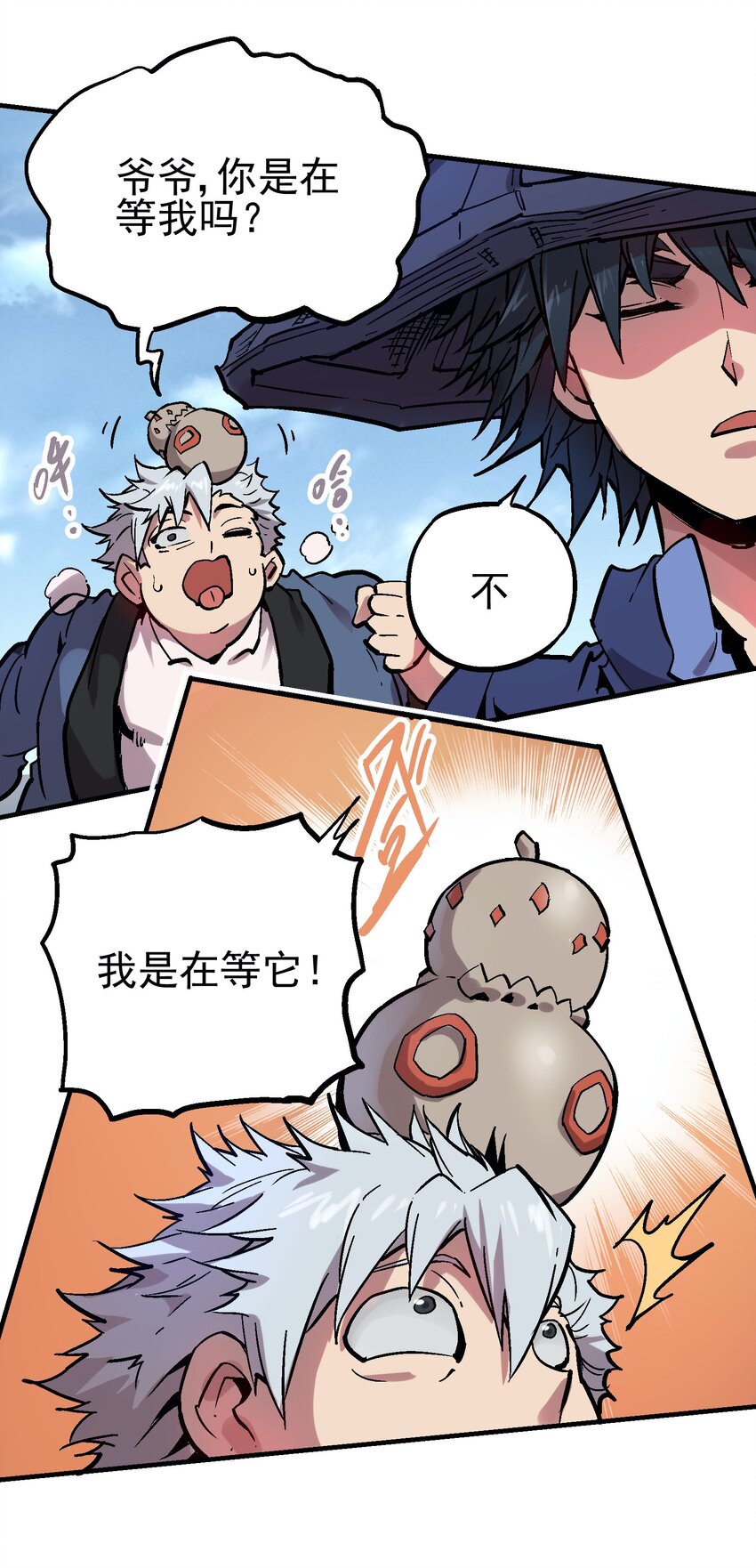 049 阴谋24