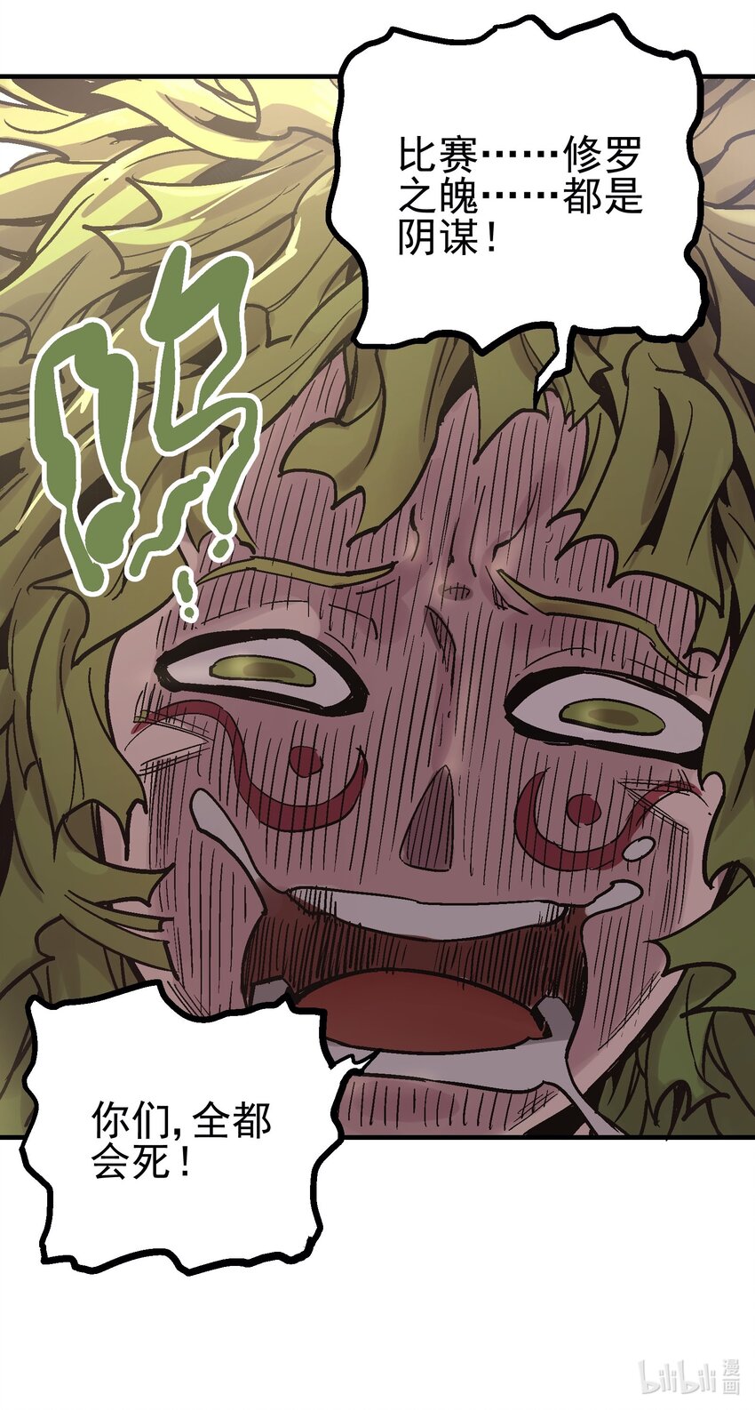 049 阴谋36