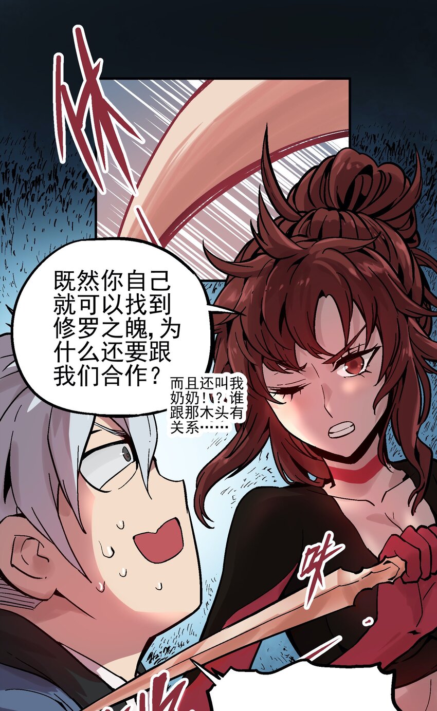 049 阴谋6