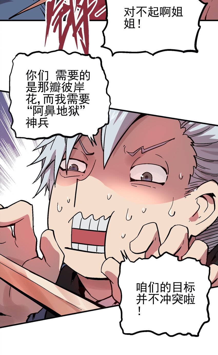 049 阴谋7
